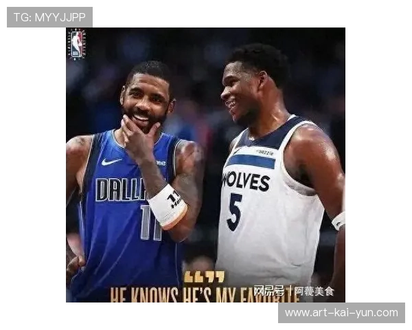 森林狼看中欧文，渴望引入顶级控卫助力争冠