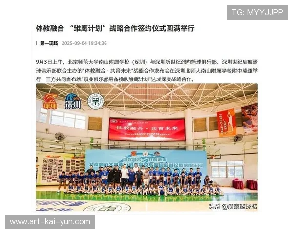 琑队如何推动青训与学校体育深度合作，青训体制